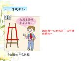 四.6梯形的認識課件 青島版(六三制)小學數(shù)學四下