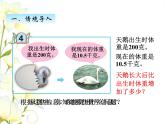 五.6名数改写课件 青岛版(六三制)小学数学四下