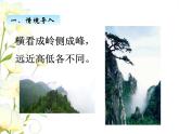 六.觀察物體課件 青島版(六三制)小學(xué)數(shù)學(xué)四下