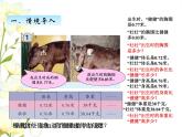 七.1小數(shù)加減法課件 青島版(六三制)小學(xué)數(shù)學(xué)四下