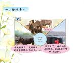 七.2小數(shù)加減混合運(yùn)算課件 青島版(六三制)小學(xué)數(shù)學(xué)四下