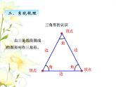 九.2图形与几何课件 青岛版(六三制)小学数学四下
