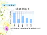 九.3统计与概率课件 青岛版(六三制)小学数学四下