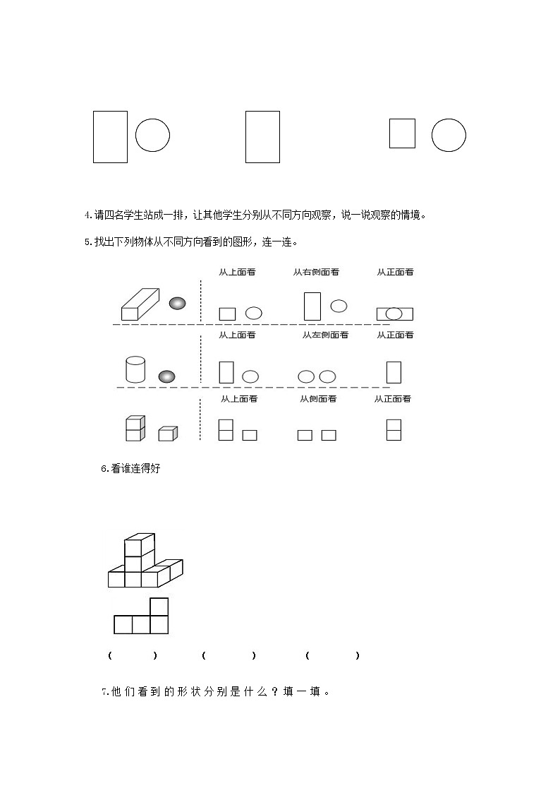 第六单元第3课时教案 青岛版(六三制)小学数学四下第2页