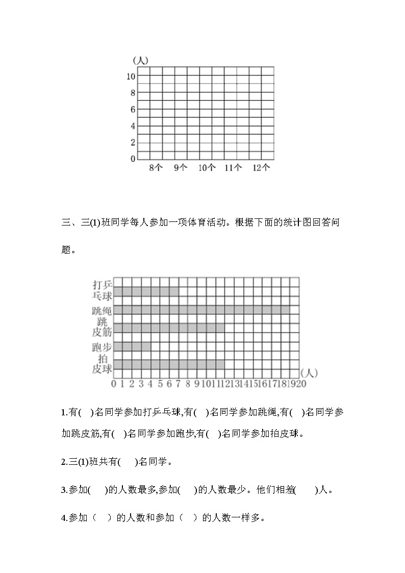 第八单元测试题及答案 青岛版(六三制)小学数学三下02