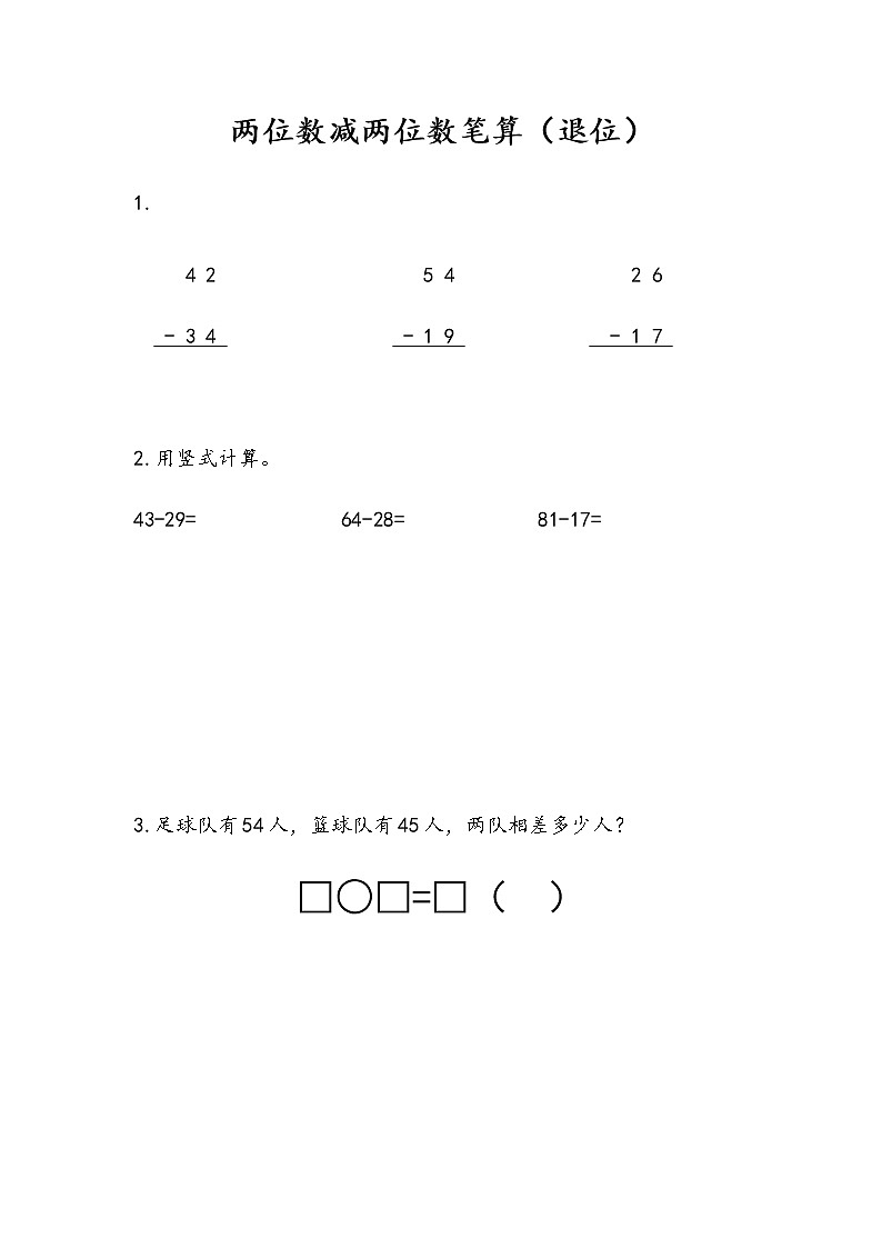 6.11 两位数减两位数（退位）第1页