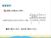二.3萬(wàn)以上數(shù)的寫法 青島版小學(xué)數(shù)學(xué)三下課件(五四制)