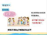 二.6編碼 青島版小學(xué)數(shù)學(xué)三下課件(五四制)