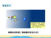 三.2認識年.月.日 青島版小學數(shù)學三下課件(五四制)