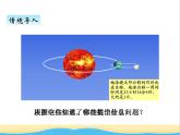 三.2認識年.月.日 青島版小學數(shù)學三下課件(五四制)