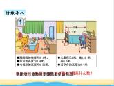 四.1小數(shù)的意義及讀寫法 青島版小學(xué)數(shù)學(xué)三下課件(五四制)