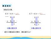 四.3簡(jiǎn)單的小數(shù)加.減法 青島版小學(xué)數(shù)學(xué)三下課件(五四制)