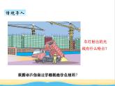 五.1直线线射线和角 青岛版小学数学三下课件(五四制)