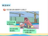 五.1直线线射线和角 青岛版小学数学三下课件(五四制)