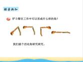五.2角的认识 青岛版小学数学三下课件(五四制)