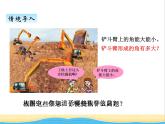 五.3角的度量 青岛版小学数学三下课件(五四制)