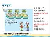 六.1三位数乘两位数的笔算 青岛版小学数学三下课件(五四制)