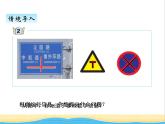七.2垂直 青島版小學數(shù)學三下課件(五四制)