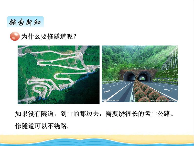 七.3点到直线的距离 青岛版小学数学三下课件(五四制)03