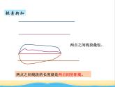 七.3點到直線的距離 青島版小學數(shù)學三下課件(五四制)