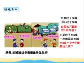 八.1除數(shù)是整十數(shù)的口算 青島版小學數(shù)學三下課件(五四制)