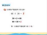 八.1除數(shù)是整十數(shù)的口算 青島版小學數(shù)學三下課件(五四制)