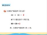 八.1除數(shù)是整十數(shù)的口算 青島版小學數(shù)學三下課件(五四制)