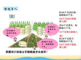 八.2除數(shù)是整十數(shù)的筆算及試商 青島版小學數(shù)學三下課件(五四制)