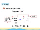 八.3用四舍五入法試商.調(diào)商 青島版小學數(shù)學三下課件(五四制)