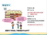 十.2带括号的混合运算 青岛版小学数学三下课件(五四制)