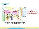 十一.2繪制條形統(tǒng)計(jì)圖 青島版小學(xué)數(shù)學(xué)三下課件(五四制)