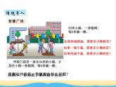 智慧廣場(chǎng)植樹問題 青島版小學(xué)數(shù)學(xué)三下課件(五四制)