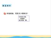 智慧廣場(chǎng)植樹問題 青島版小學(xué)數(shù)學(xué)三下課件(五四制)