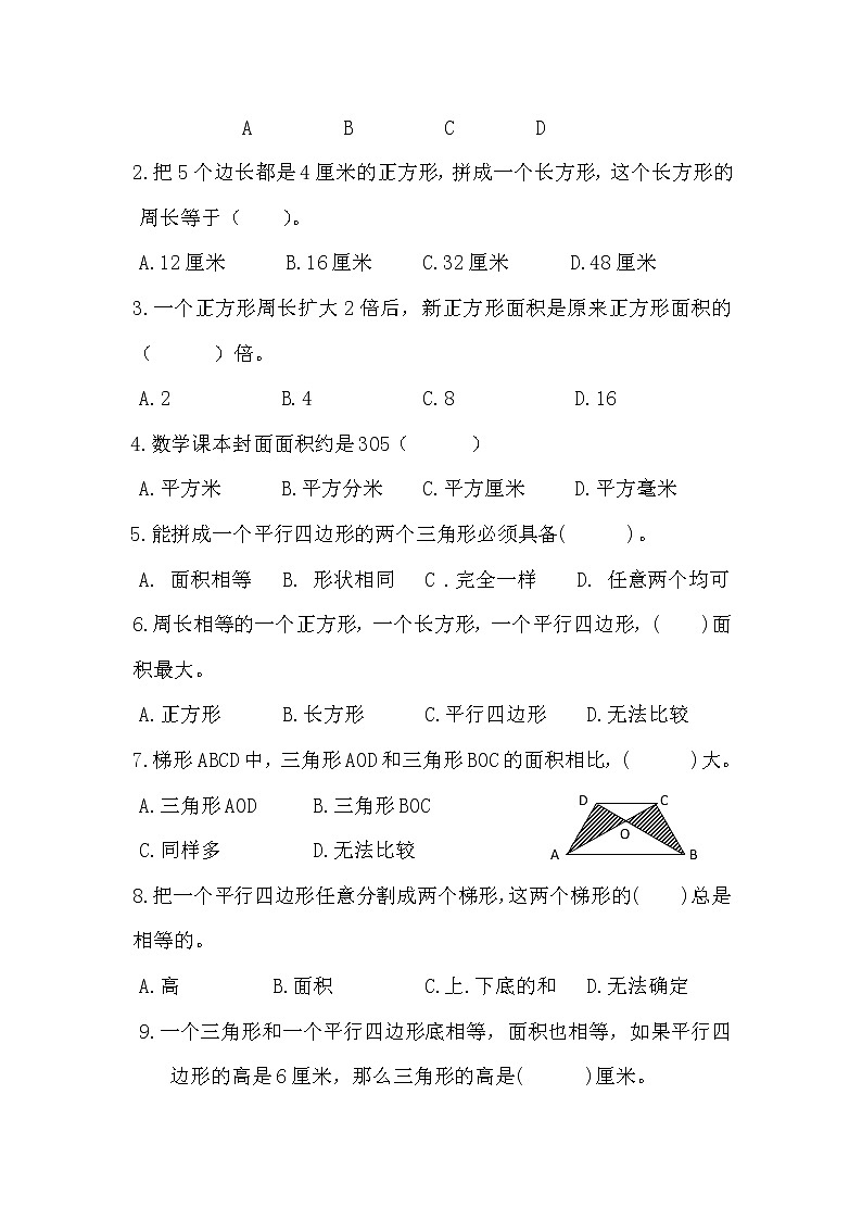 第二单元单元测试题及答案 青岛版小学数学四下(五四制)03