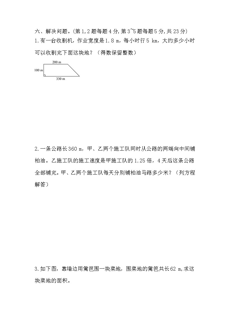 期中测试题及答案 青岛版小学数学四年级下册(五四制)03