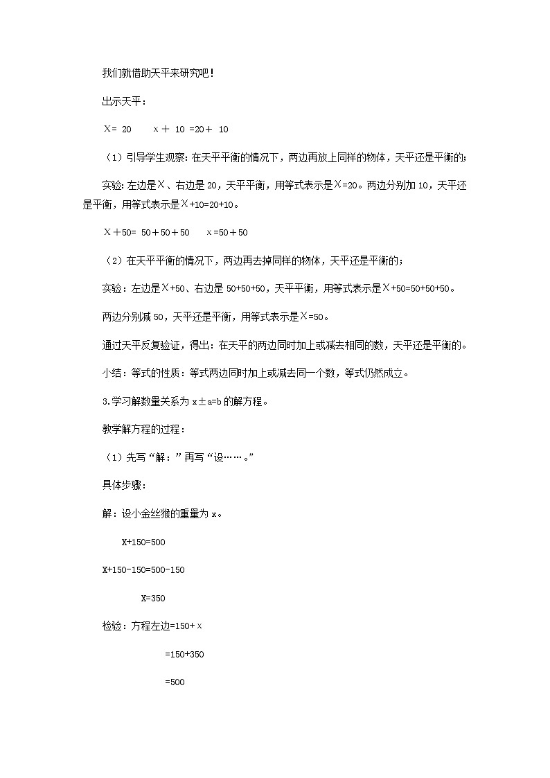 青岛版小学数学四下第一单元第3课时教案03