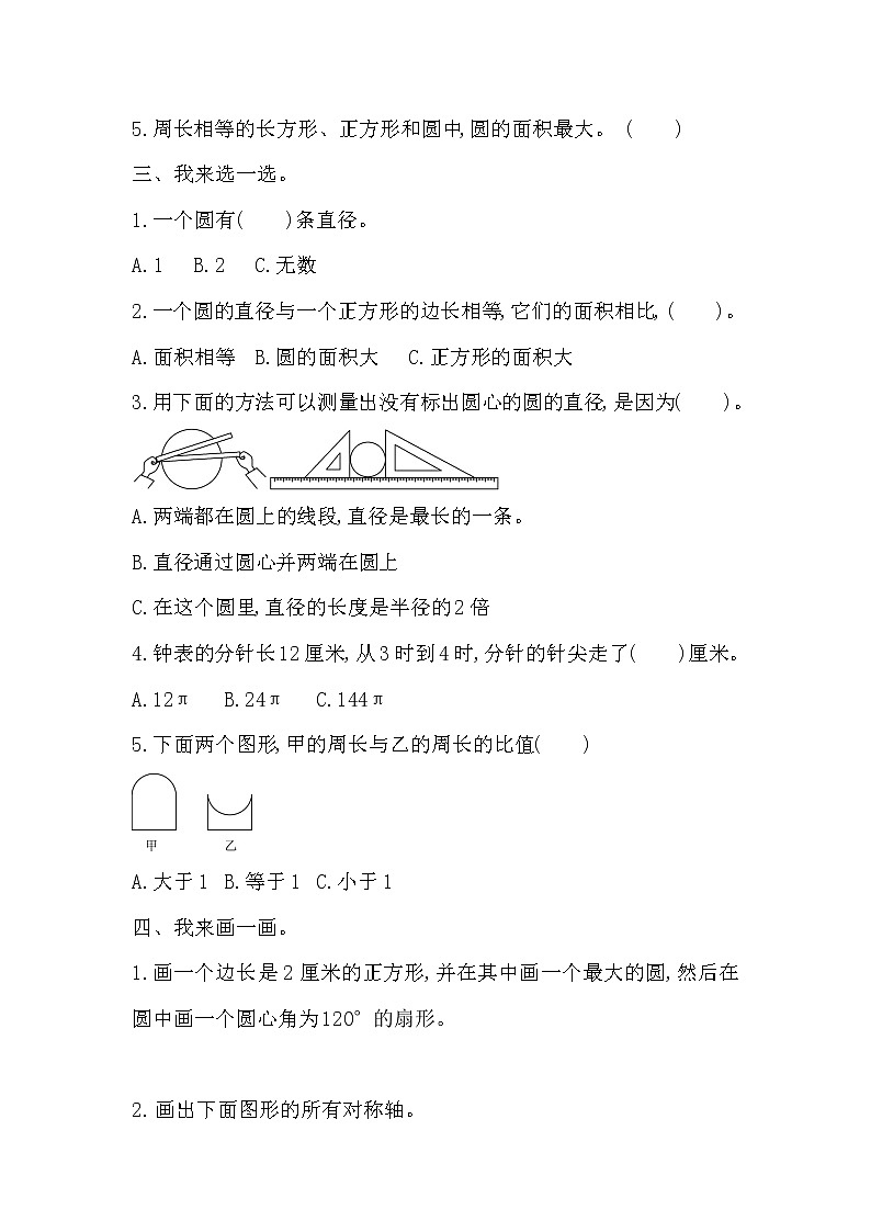 青岛版小学数学五下（五四制）第一单元测试题及答案02