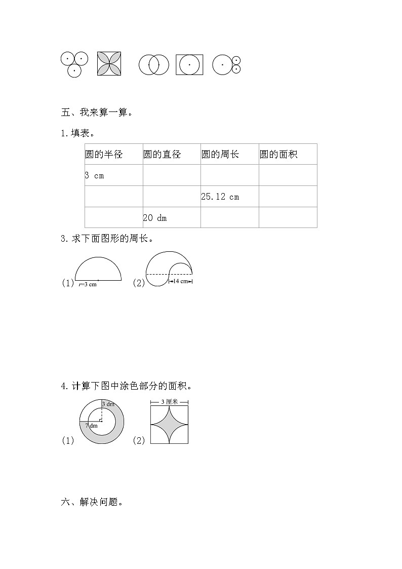 青岛版小学数学五下（五四制）第一单元测试题及答案03
