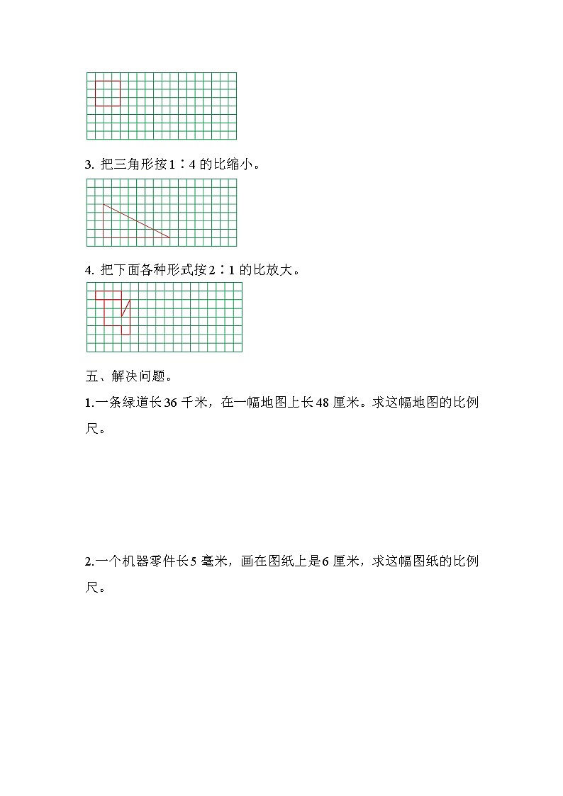 青岛版小学数学五下（五四制）第六单元测试题及答案第3页