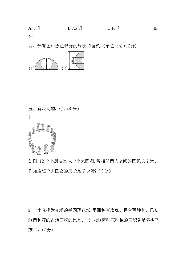 青岛版小学数学五下（五四制）期中测试题及答案第3页