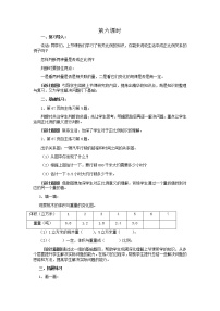 小学数学青岛版 (五四制)五年级下册五 啤酒生产中的数学——比例精品教案及反思