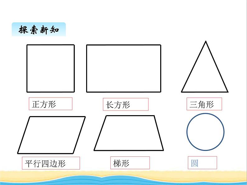 一.1圆的认识 青岛版小学数学五下（五四制）课件02