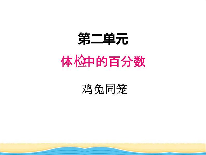 二.4智慧广场 青岛版小学数学五下（五四制）课件第1页