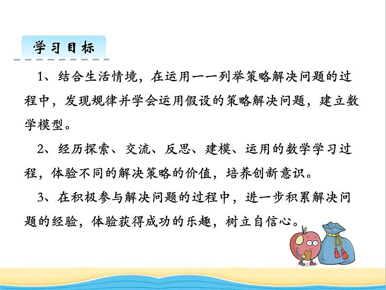 二.4智慧广场 青岛版小学数学五下（五四制）课件第2页