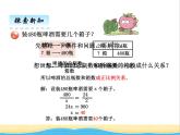 五.3用比例知识解决问题 青岛版小学数学五下（五四制）课件