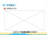 一.方程的认识 青岛版小学数学四下课件(五四制)