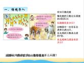 一.列方程解较复杂的应用题 青岛版小学数学四下课件(五四制)