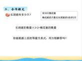 一.列方程解较复杂的应用题 青岛版小学数学四下课件(五四制)