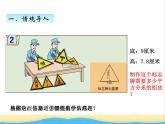 二.三角形面积 青岛版小学数学四下课件(五四制)