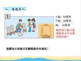 二.梯形面积教学 青岛版小学数学四下课件(五四制)